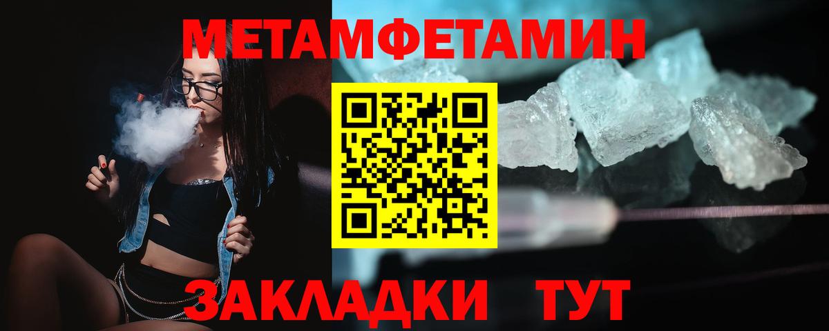 Amphetamine Розовый Тосно