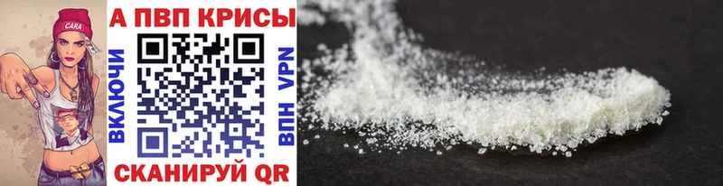 APVP Crystall  shop какой сайт  Тосно 