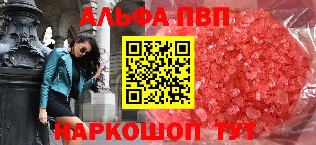 Alpha PVP СК КРИС  Alfa_PVP Crystall  Вход с VPN  Тосно 