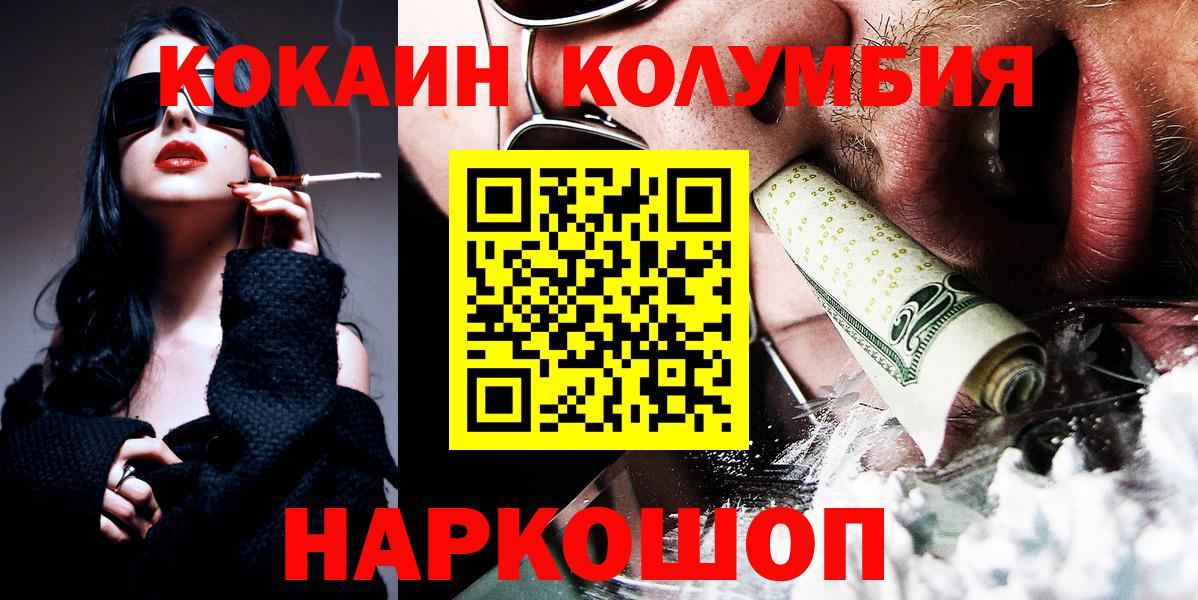 Тосно  Cocaine 98%  Вход с VPN  Кокаин  Cocaine Columbia 