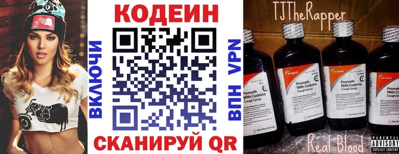 Кодеиновый сироп Lean напиток Lean (лин) Тосно