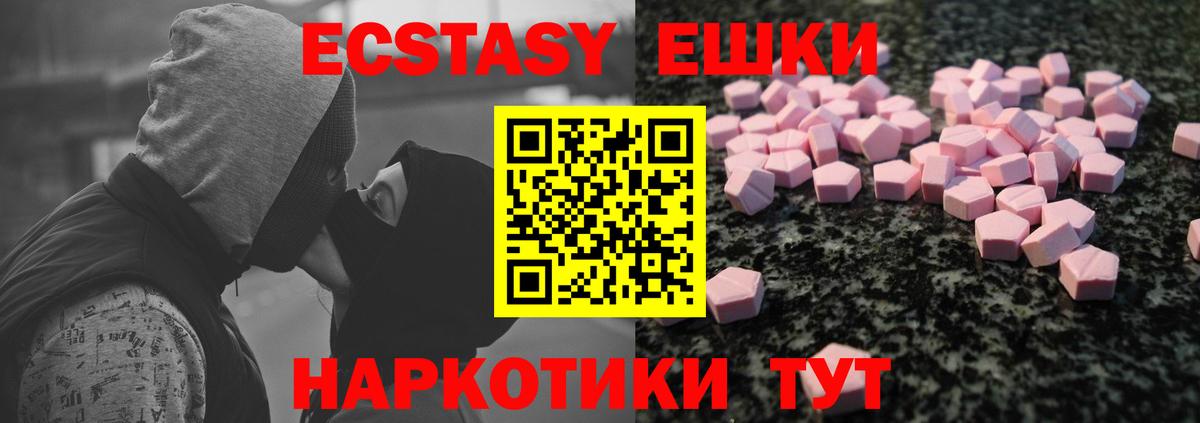 Ecstasy mix  Вход с VPN  Ecstasy  Ecstasy Punisher  Тосно 
