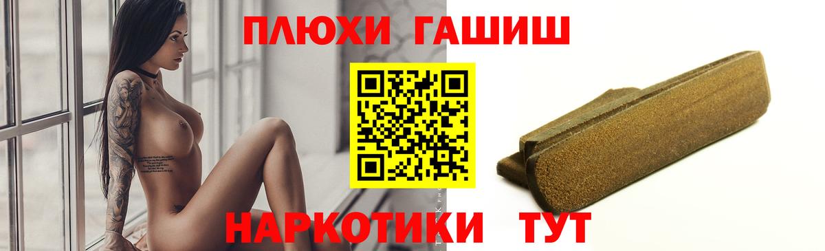 ГАШИШ гашик  продажа наркотиков  Тосно  Вход с VPN 