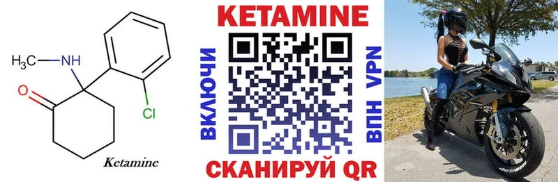 КЕТАМИН ketamine  Тосно 