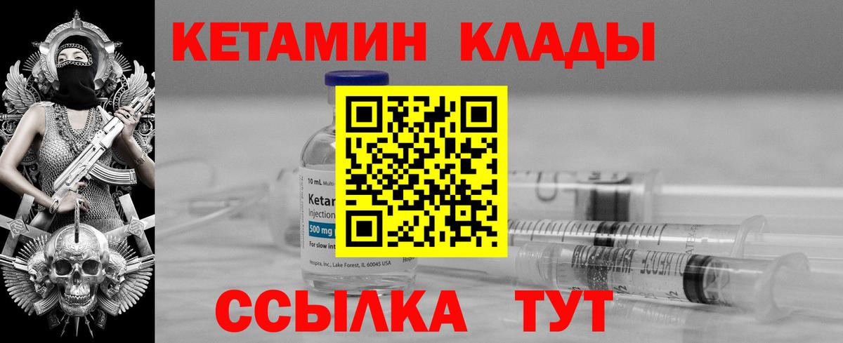 КЕТАМИН VHQ  гидра как зайти  Тосно  Вход с VPN 