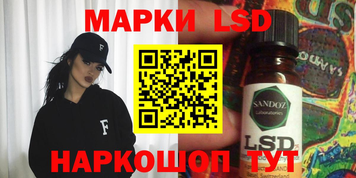 LSD-25 экстази ecstasy Тосно
