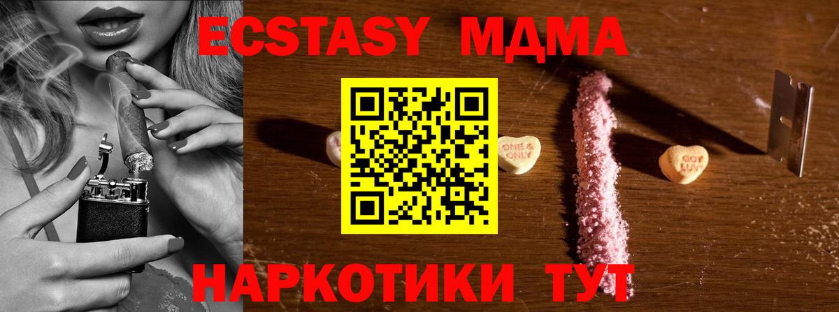 Тосно  MDMA crystal  МДМА VHQ  Вход с VPN 