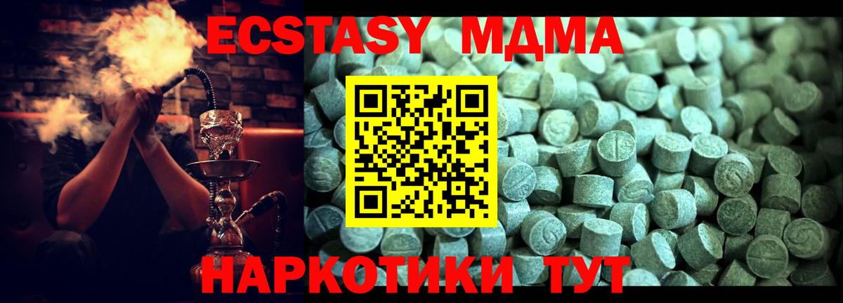 MDMA молли Тосно