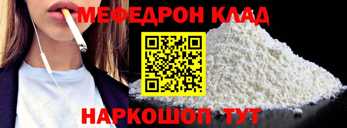 Тосно  Мефедрон VHQ  Меф  ОМГ ОМГ   Вход с VPN  МЕФ VHQ 