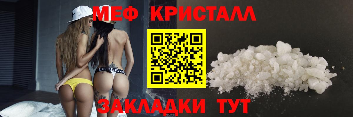 Мефедрон Тосно