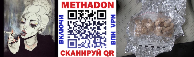 Метадон мёд  цены   Тосно 