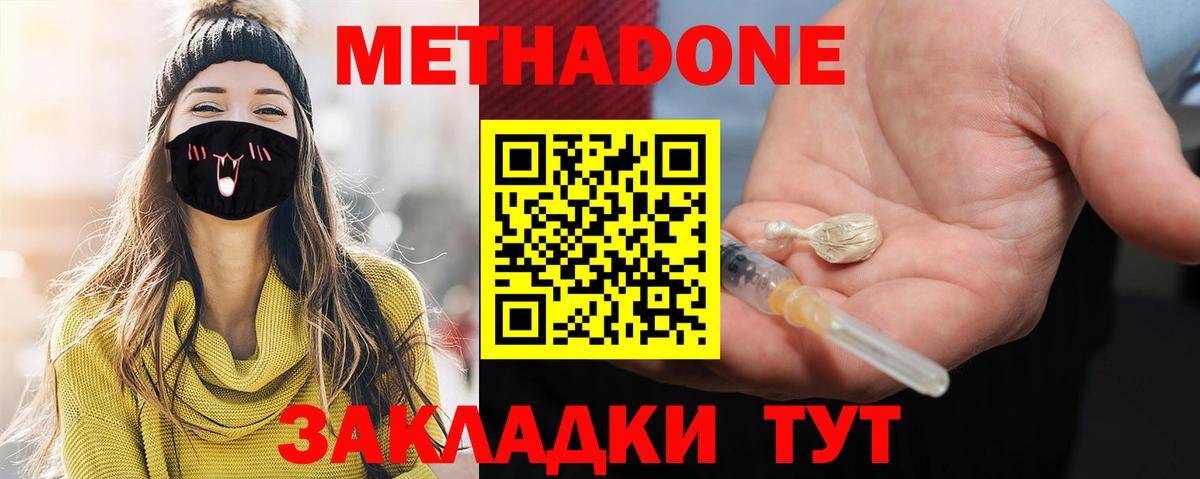 МЕТАДОН мёд  Вход с VPN  Метадон белоснежный  Тосно 