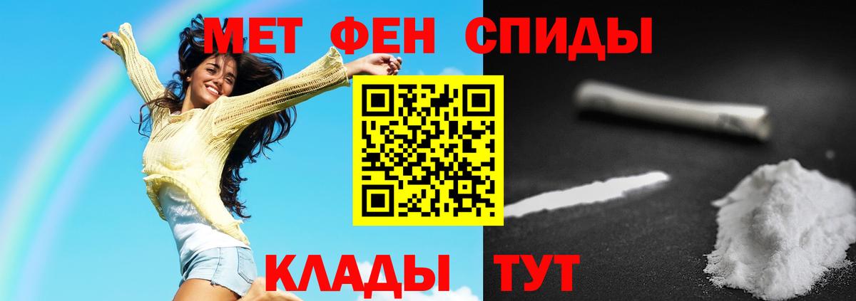 Метамфетамин винт Тосно