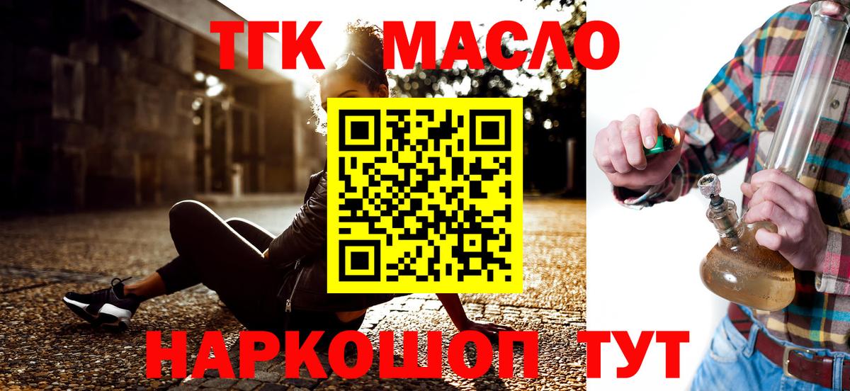Дистиллят ТГК концентрат  ТГК концентрат  Тосно  цена наркотик  Вход с VPN 