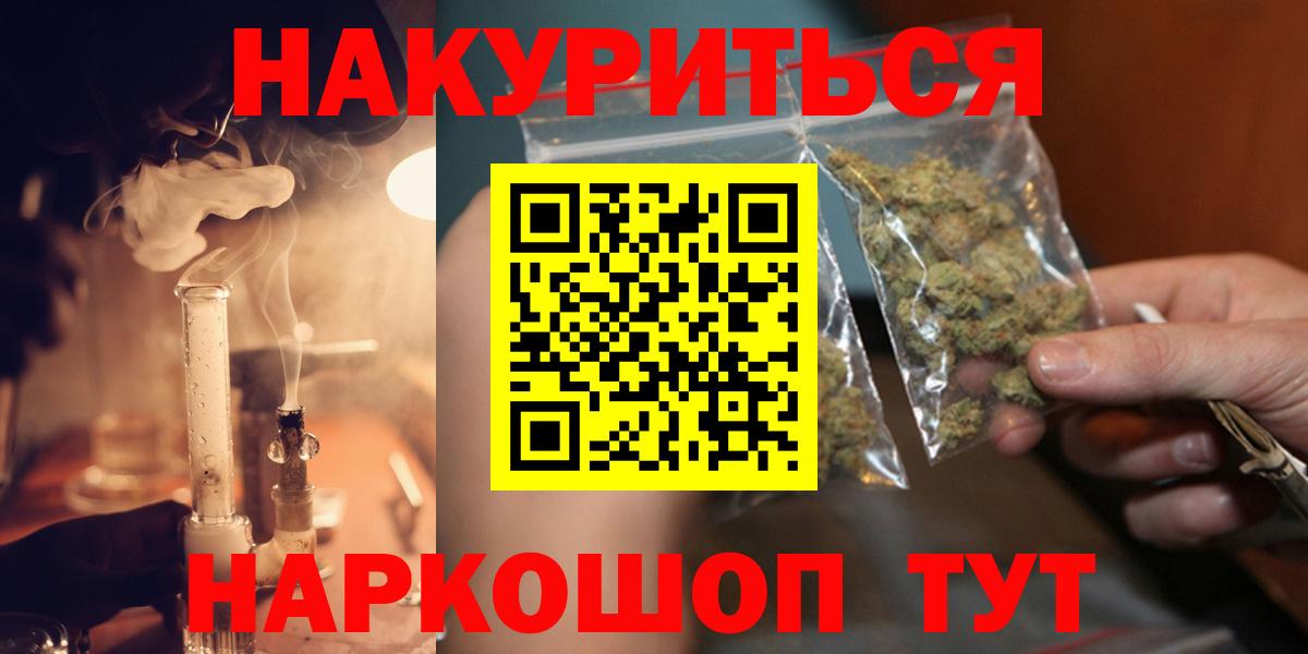 Марихуана White Widow  Вход с VPN  Тосно  Бошки Шишки Bruce Banner  Марихуана сатива 